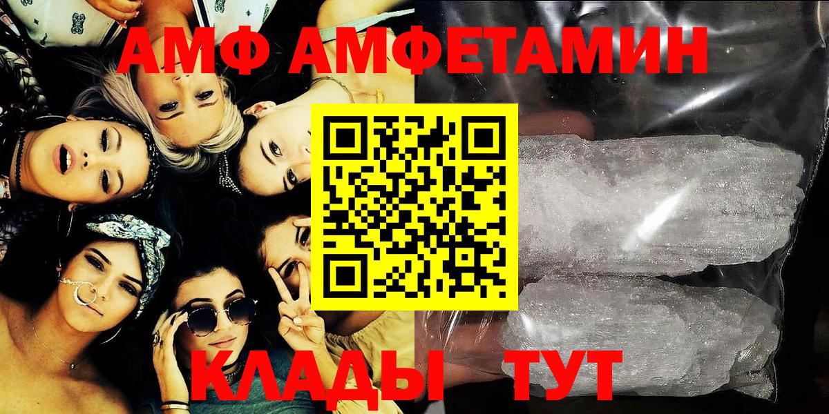 АМФ Розовый Мурино