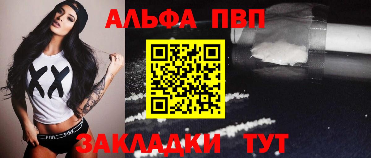 Мурино  Альфа ПВП  APVP VHQ  Вход с VPN  A PVP СК КРИС  А ПВП СК 