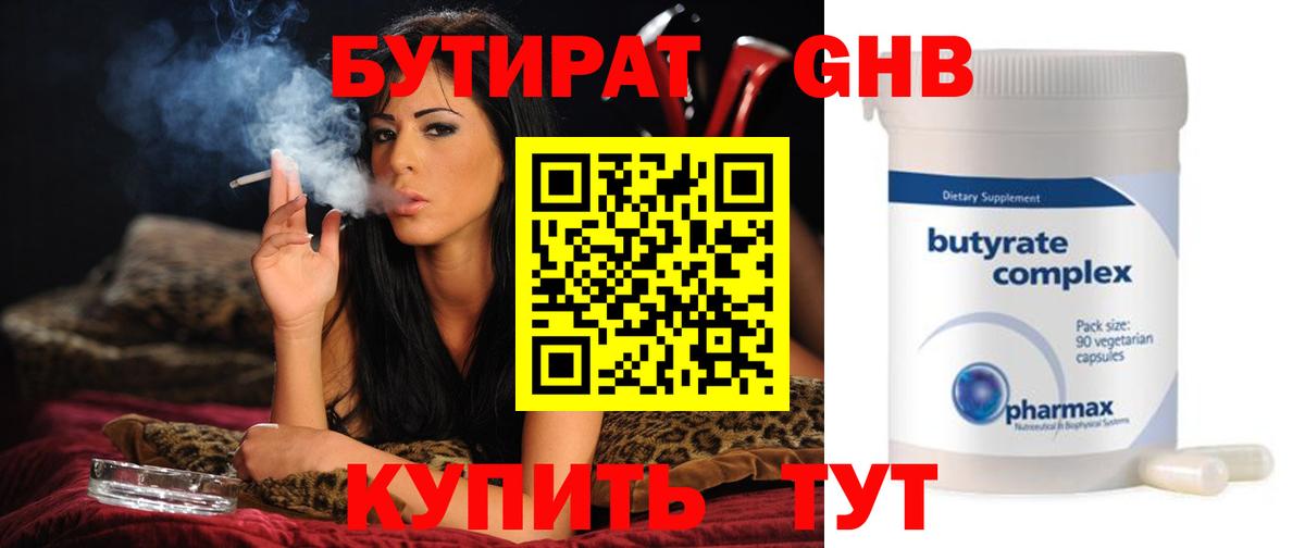БУТИРАТ оксана  Вход с VPN  Мурино 