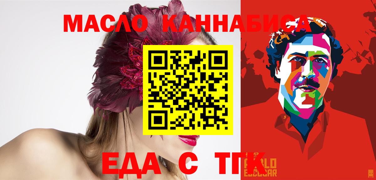 Печенье с ТГК марихуана  Вход с VPN  Мурино 