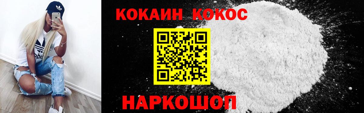 Кокаин 98% Мурино