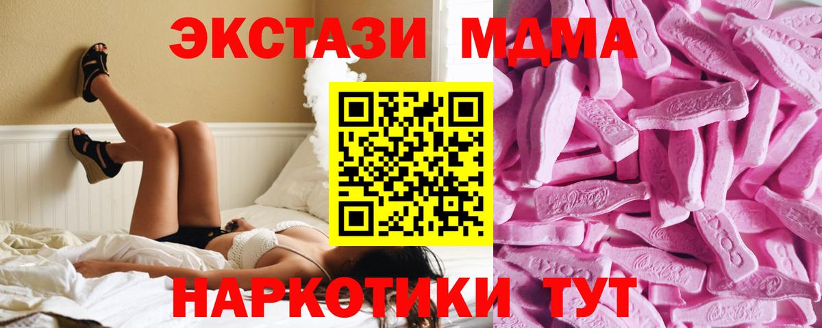 Ecstasy  Вход с VPN  ЭКСТАЗИ XTC  Мурино  Ecstasy Дубай 