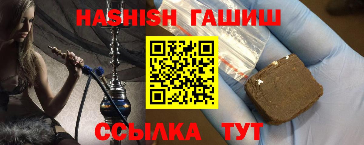 Мурино  ГАШИШ Cannabis  Гашиш гашик  Вход с VPN 