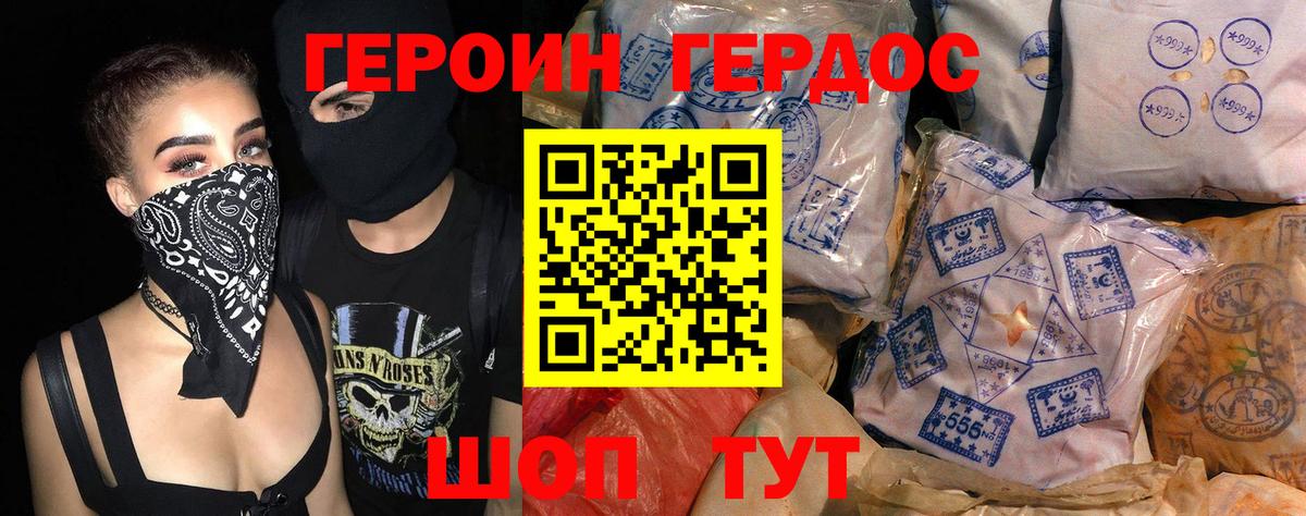 Мурино  Героин герыч  Вход с VPN 