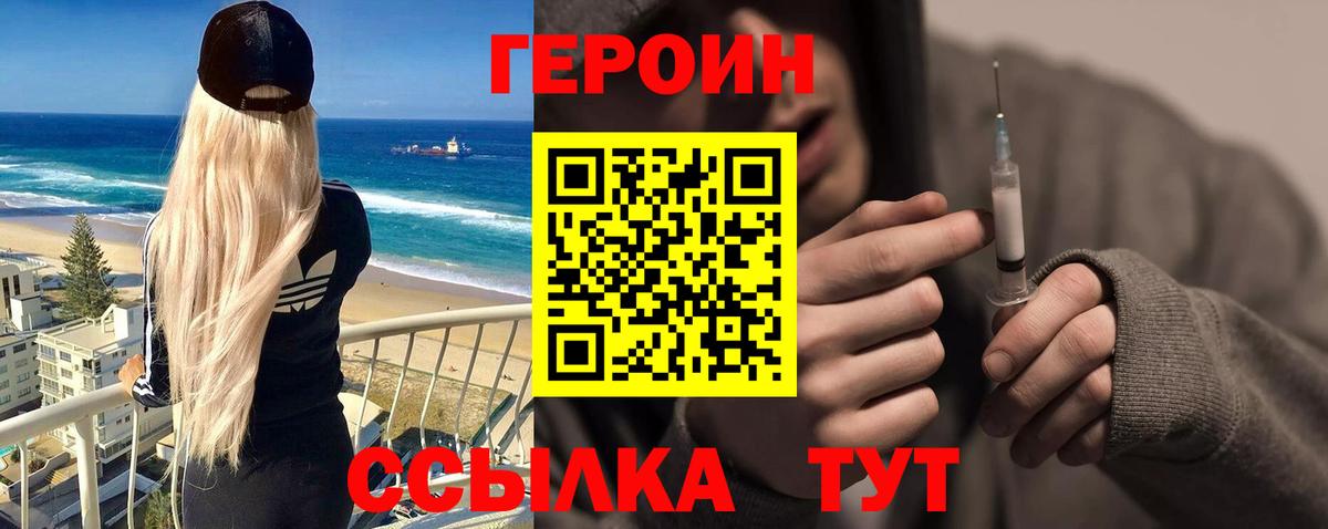 ГЕРОИН герыч Мурино
