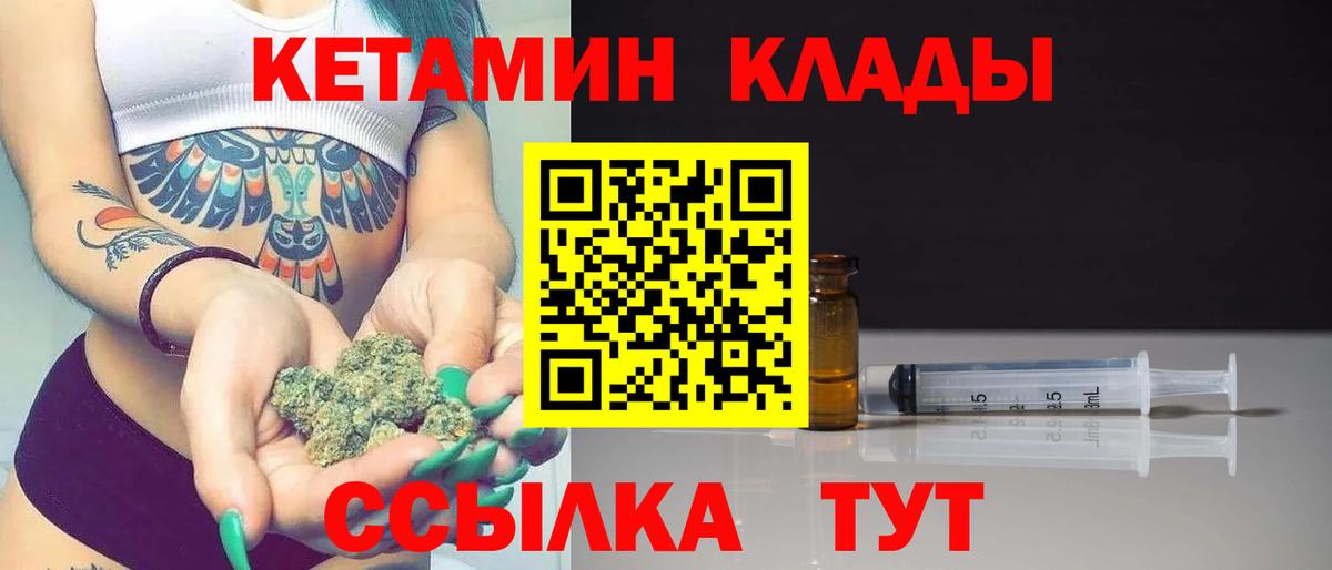Кетамин VHQ  Вход с VPN  Мурино 