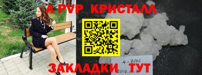 ALPHA PVP Уссурийск