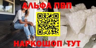 ALPHA PVP Уссурийск