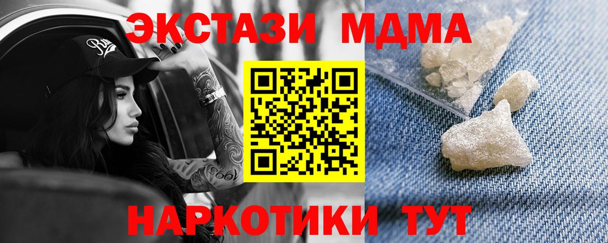 МДМА кристаллы  Вход с VPN  МДМА  Мурино  MDMA crystal 