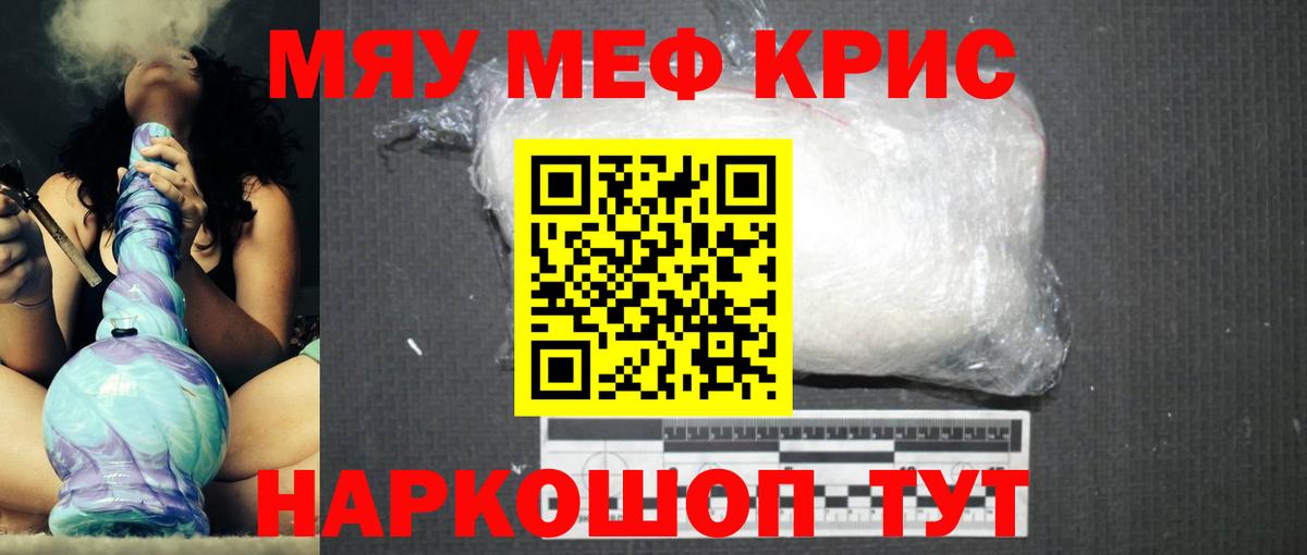 МЯУ-МЯУ VHQ  МЯУ-МЯУ  сколько стоит  МЕФ mephedrone    зеркало  Вход с VPN  Мурино  МЯУ-МЯУ 