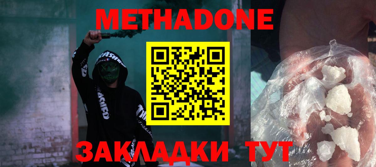 МЕТАДОН белоснежный Мурино