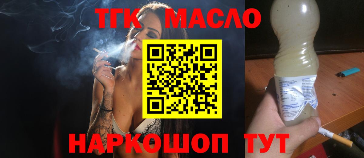 Дистиллят ТГК Wax  Вход с VPN  ТГК гашишное масло  Мурино 